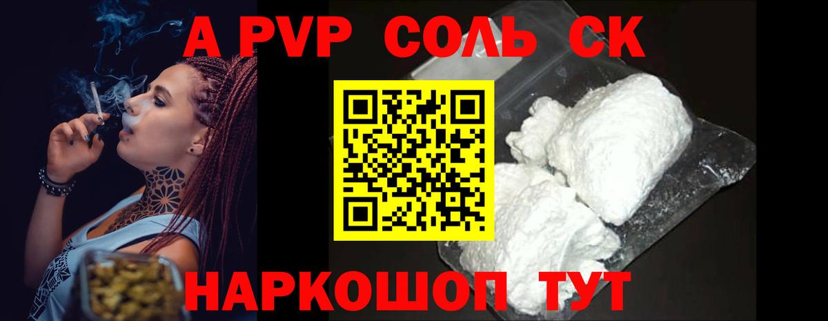 Альфа ПВП крисы CK  Альфа ПВП кристаллы  APVP  Вход с VPN  Кстово 