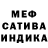 Меф VHQ Golden Jet