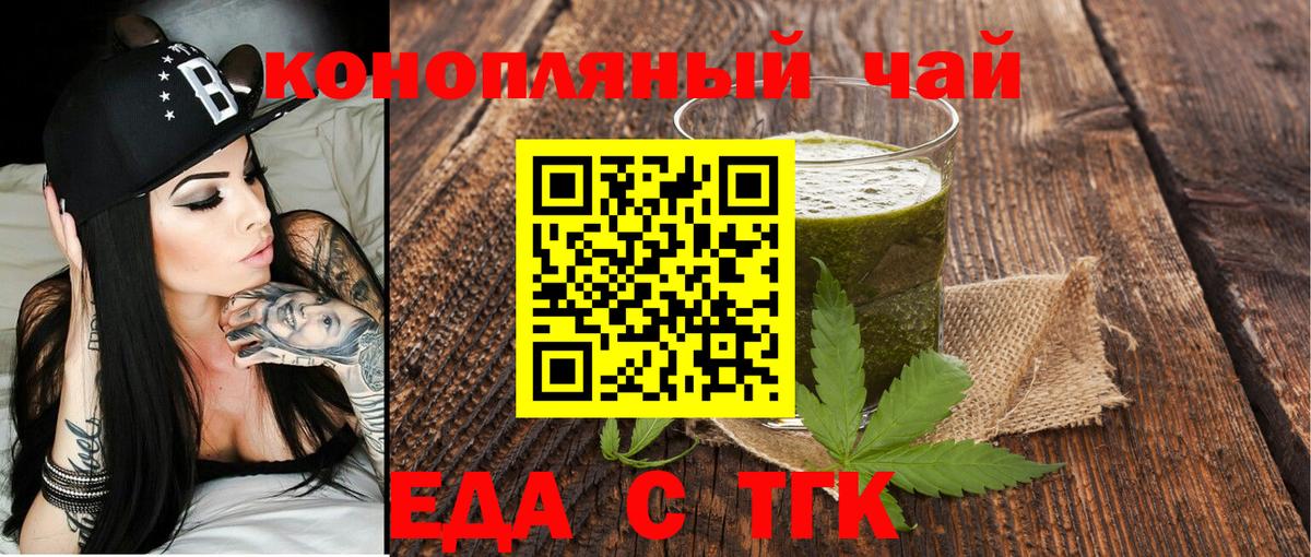 Cannafood конопля Кстово