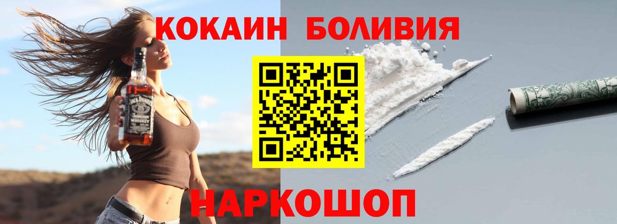 Cocaine  Кокаин Columbia  Вход с VPN  Кстово  Кокаин Боливия 
