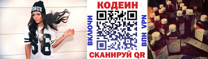 где найти наркотики Кстово Кодеиновый сироп Lean Purple Drank