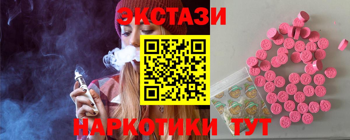 где купить наркоту  Вход с VPN  Кстово  Экстази диски 