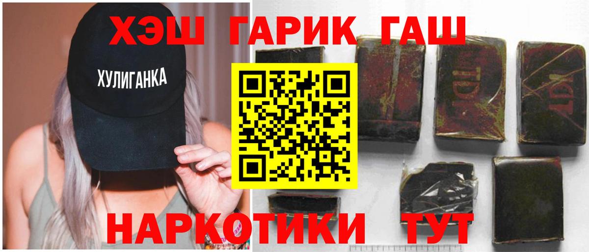 ГАШИШ 40% ТГК Кстово