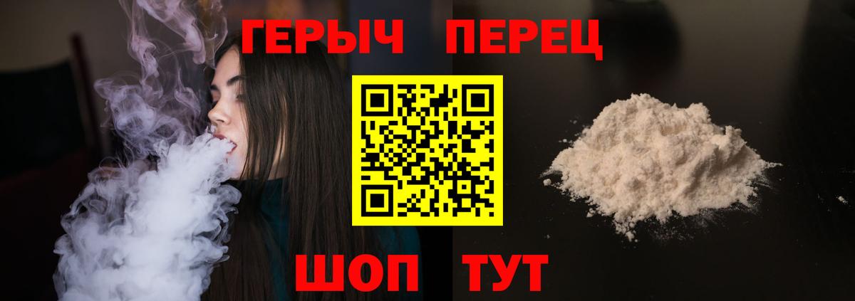 ГЕРОИН Афган  Вход с VPN  Кстово 