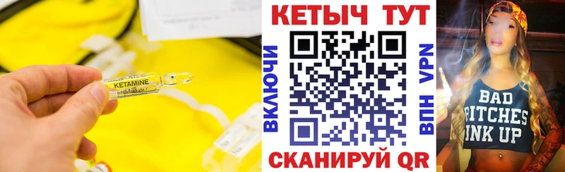 Кетамин ketamine  Кстово 