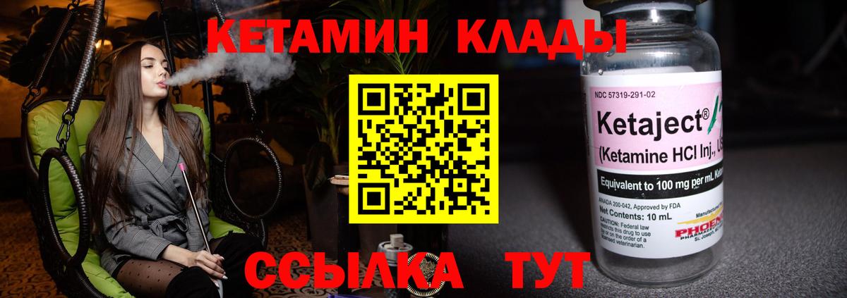 Кетамин ketamine  Кетамин ketamine  Вход с VPN  Кстово 
