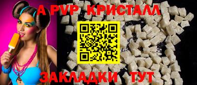ALPHA-PVP Гагарин