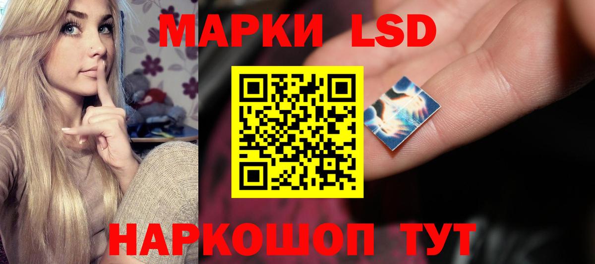 ЛСД экстази кислота Кстово