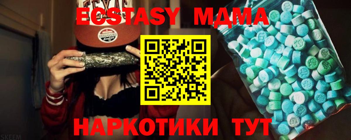 Кстово  MDMA crystal  МДМА  Вход с VPN  MDMA VHQ 