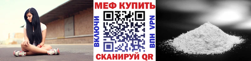 Меф mephedrone  blacksprut ССЫЛКА  Кстово 