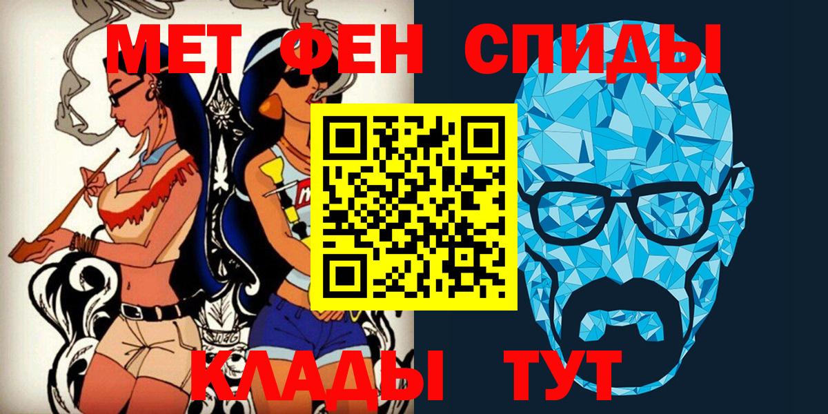 МЕТАМФЕТАМИН Methamphetamine  Вход с VPN  Кстово 