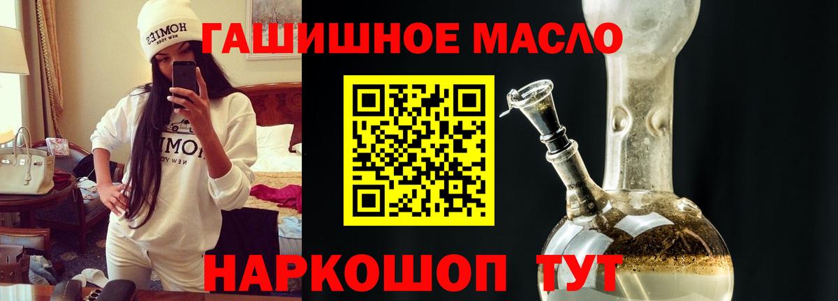 Дистиллят ТГК гашишное масло  Вход с VPN  Дистиллят ТГК гашишное масло  Кстово 